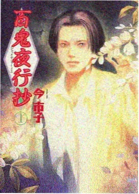 国产机甲动画 机械之城 海报