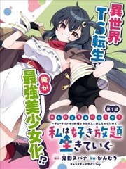 漫画短剧 长夜行者 海报